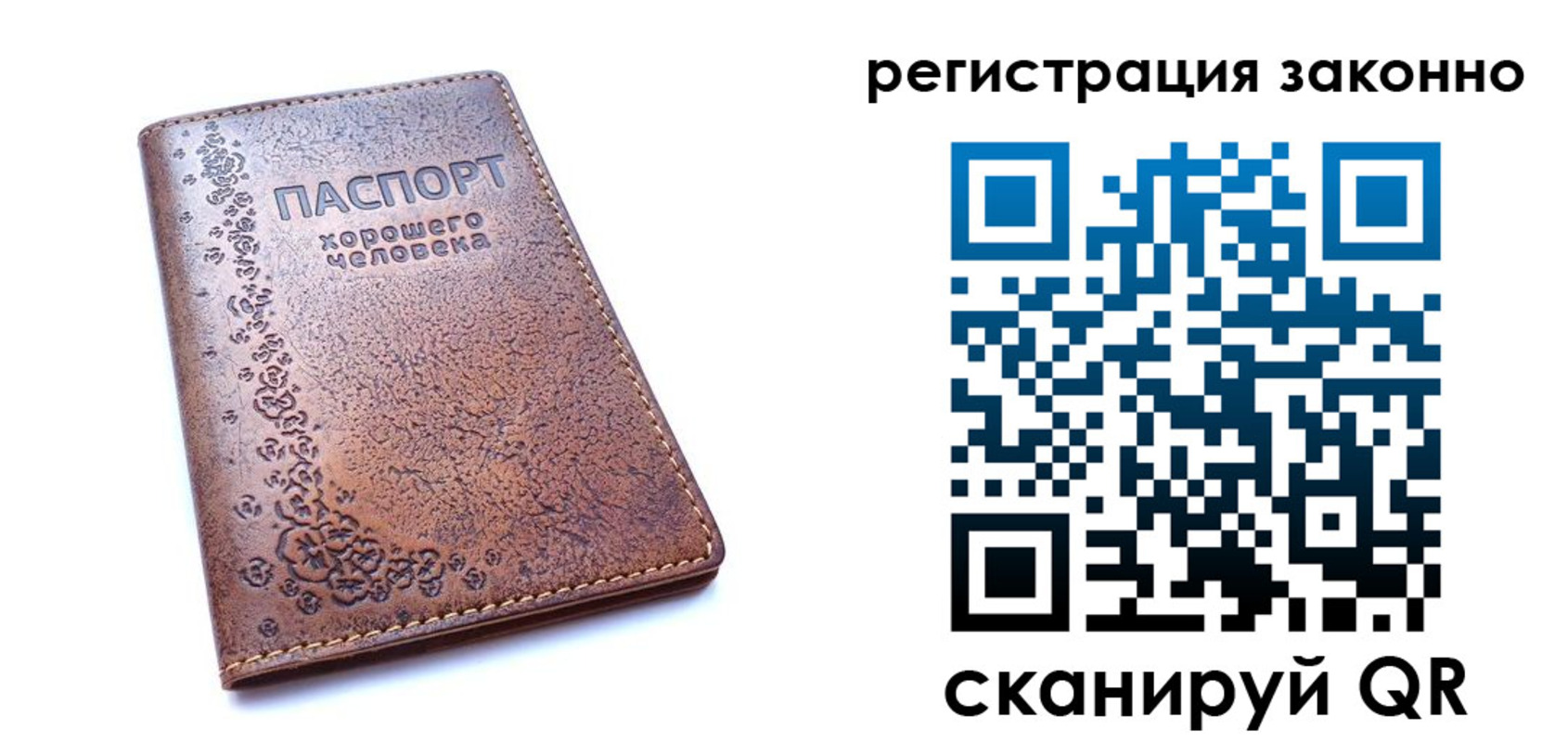 временная регистрация в Жирновске