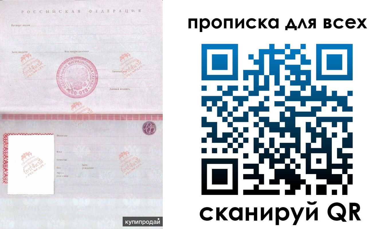 прописка в Жирновске