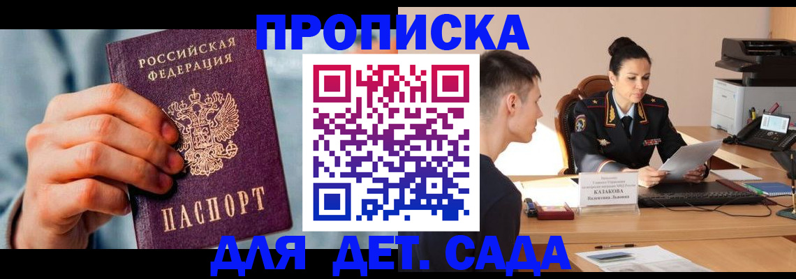 временная регистрация для всех в Жирновске