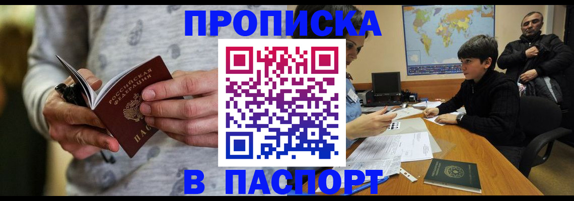 где прописаться в Жирновске