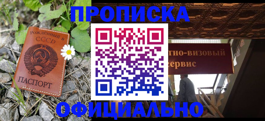 прописка для военкомата в Жирновске