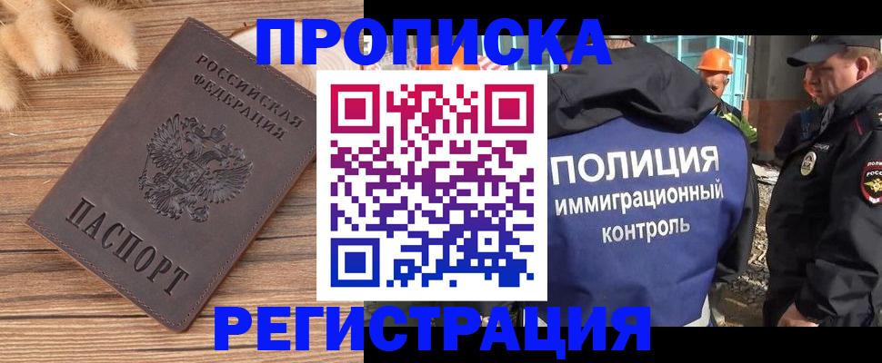 временная регистрация недорого в Жирновске