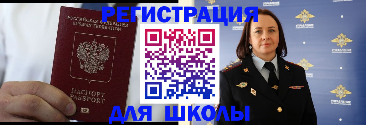 регистрация для школы в Жирновске