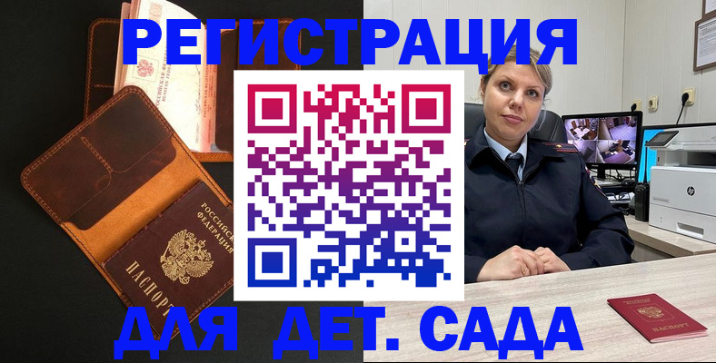 временная прописка в Жирновске