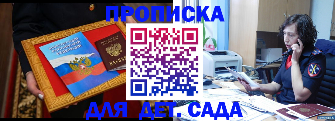 временная регистрация надежно в Жирновске