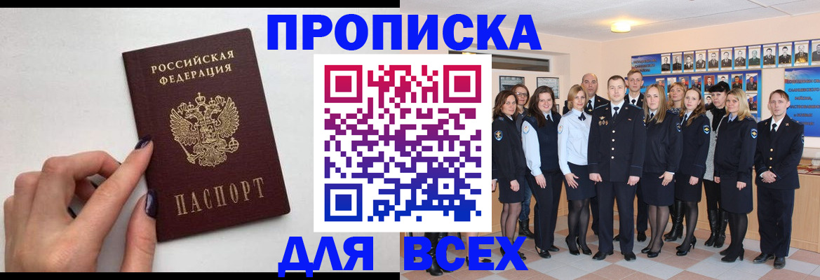 прописка для военкомата в Жирновске