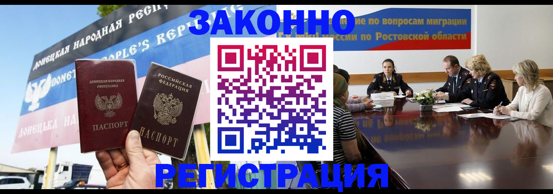 прописка 2025 в Жирновске